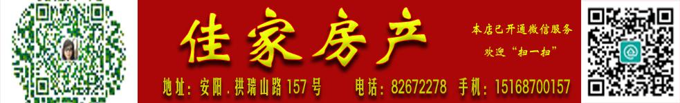 佳家房產